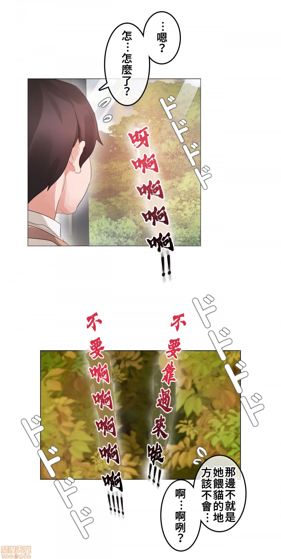 一个变态的日常生活AnotherStory/一个变态的日常生活外传/APervert'sDailyLifeAS/闯进她的生活AS[禁漫汉化组]第2话EP.1vol.1