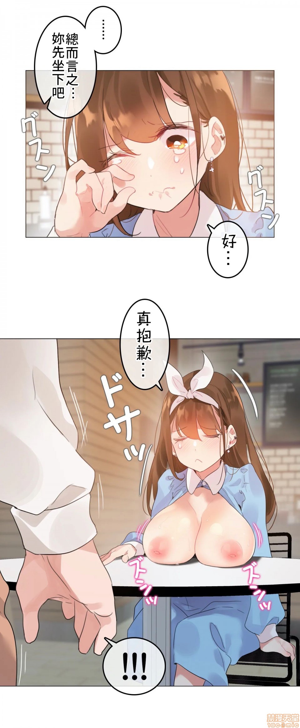 一个变态的日常生活AnotherStory/一个变态的日常生活外传/APervert'sDailyLifeAS/闯进她的生活AS[禁漫汉化组]第2话EP.1vol.1