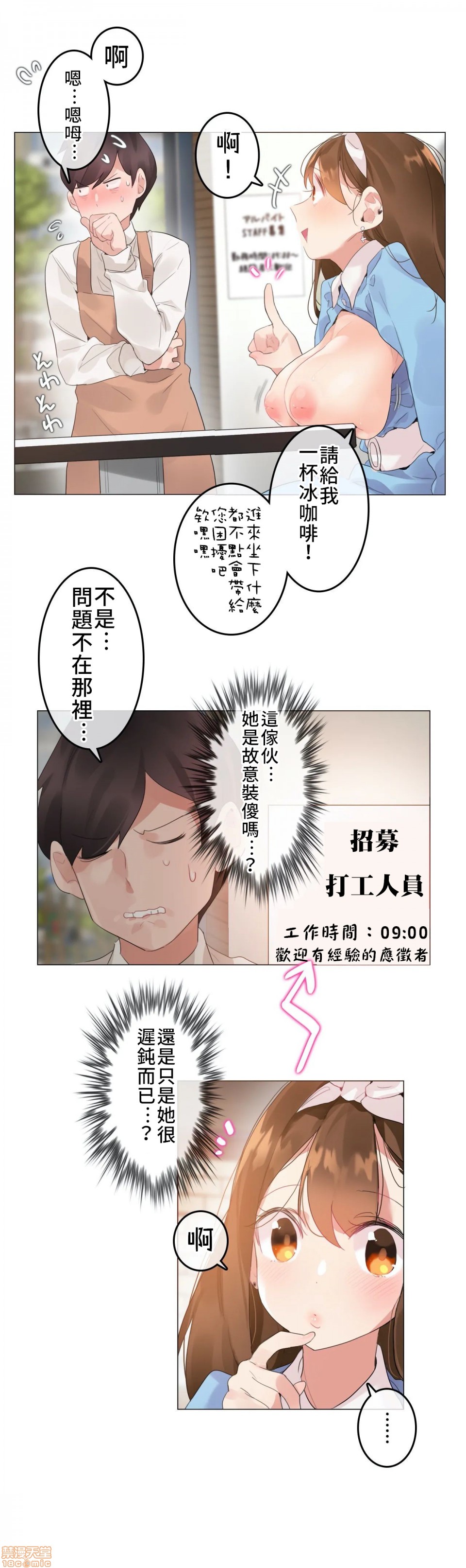 一个变态的日常生活AnotherStory/一个变态的日常生活外传/APervert'sDailyLifeAS/闯进她的生活AS[禁漫汉化组]第2话EP.1vol.1