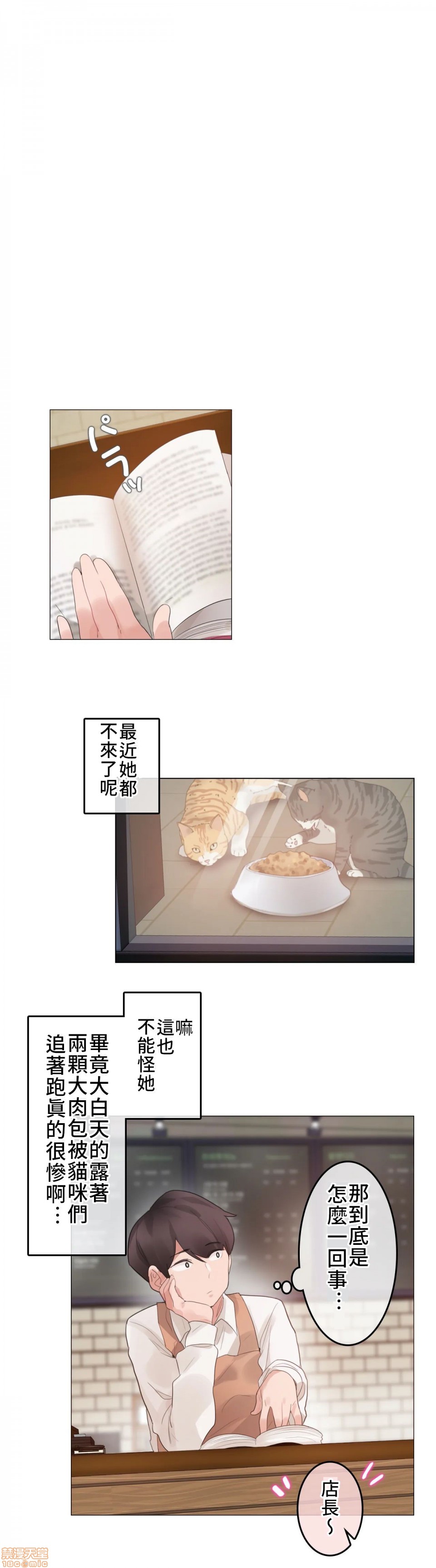 一个变态的日常生活AnotherStory/一个变态的日常生活外传/APervert'sDailyLifeAS/闯进她的生活AS[禁漫汉化组]第2话EP.1vol.1