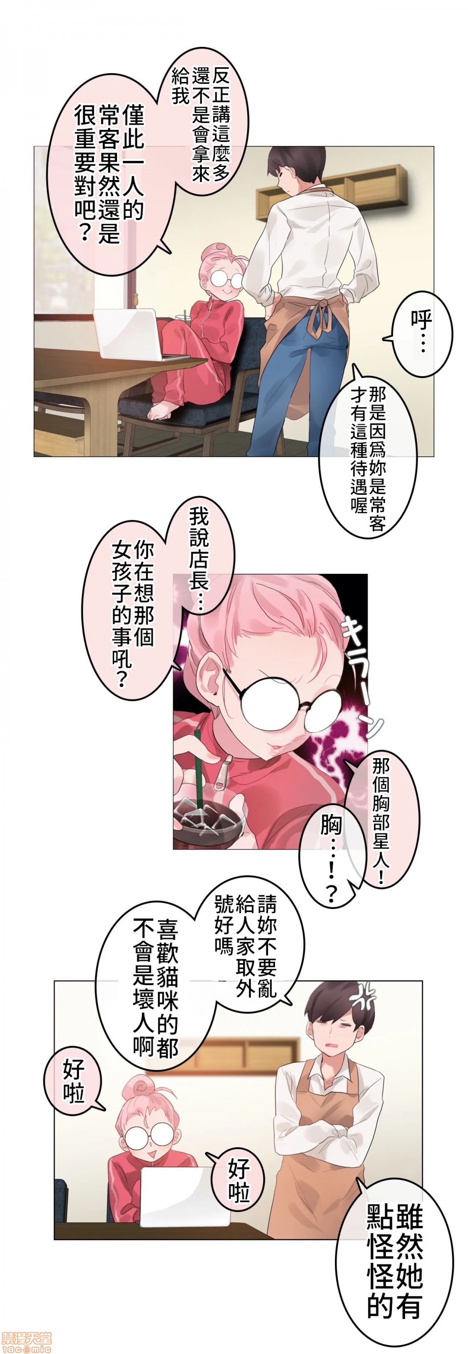 一个变态的日常生活AnotherStory/一个变态的日常生活外传/APervert'sDailyLifeAS/闯进她的生活AS[禁漫汉化组]第2话EP.1vol.1