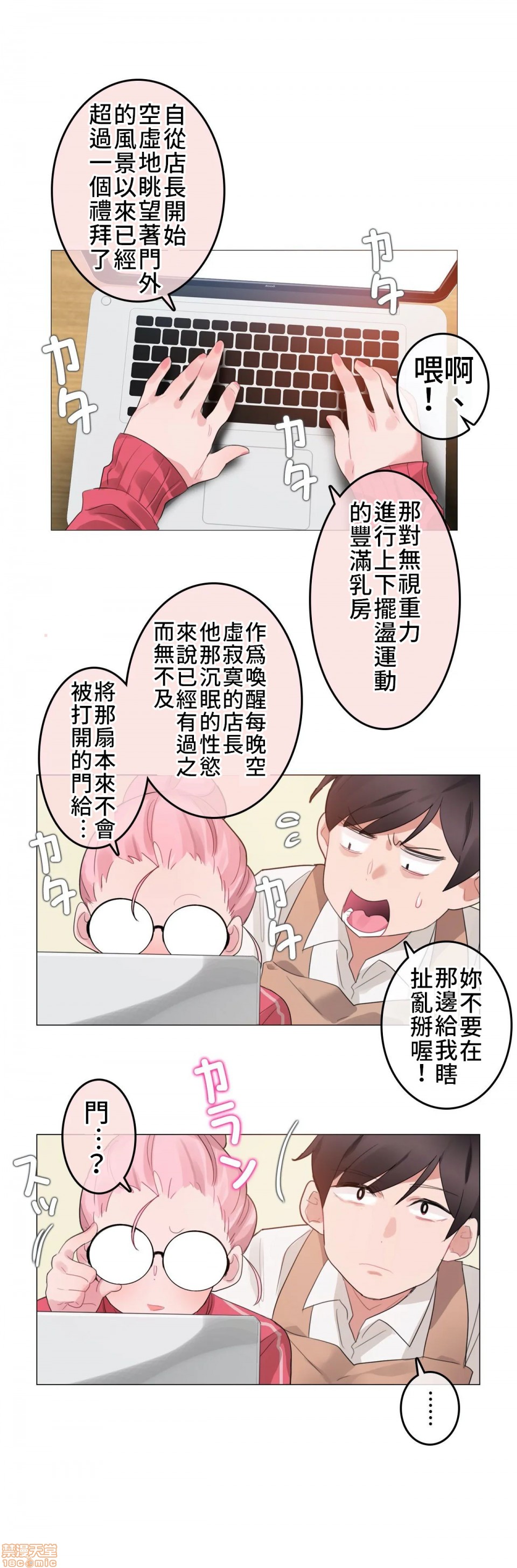 一个变态的日常生活AnotherStory/一个变态的日常生活外传/APervert'sDailyLifeAS/闯进她的生活AS[禁漫汉化组]第2话EP.1vol.1