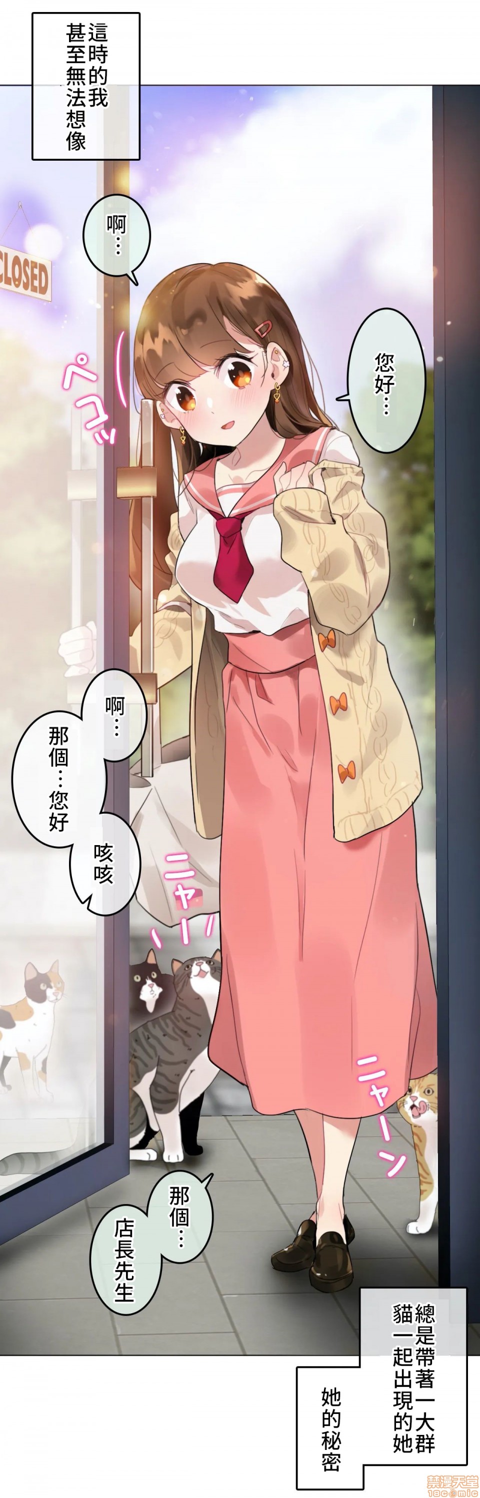 一个变态的日常生活AnotherStory/一个变态的日常生活外传/APervert'sDailyLifeAS/闯进她的生活AS[禁漫汉化组]第2话EP.1vol.1