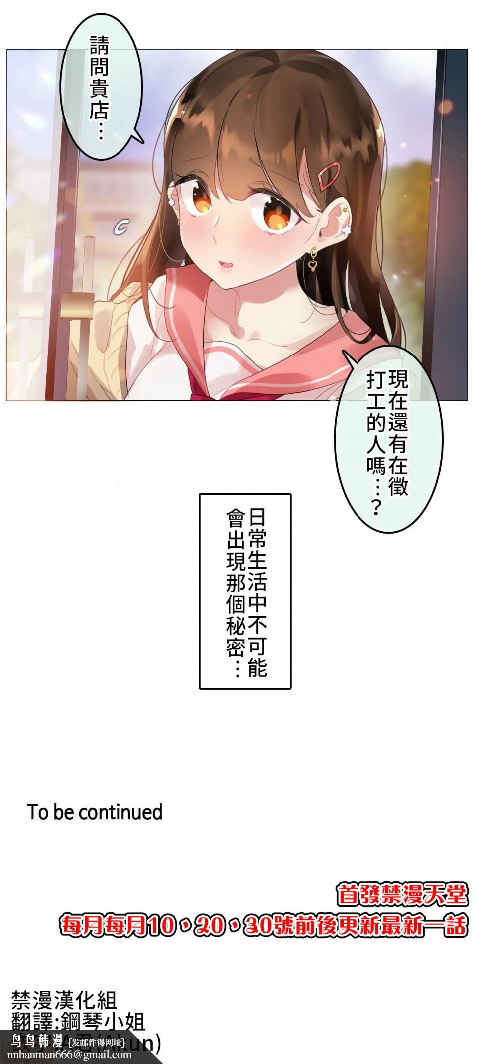 一个变态的日常生活AnotherStory/一个变态的日常生活外传/APervert'sDailyLifeAS/闯进她的生活AS[禁漫汉化组]第2话EP.1vol.1