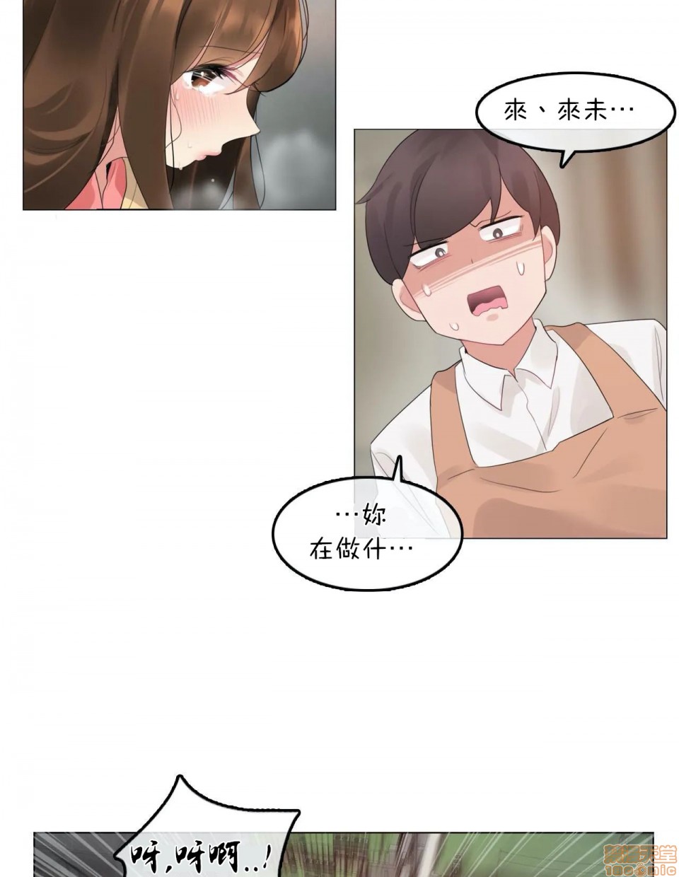 一个变态的日常生活AnotherStory/一个变态的日常生活外传/APervert'sDailyLifeAS/闯进她的生活AS[禁漫汉化组]第3话EP.1vol.2