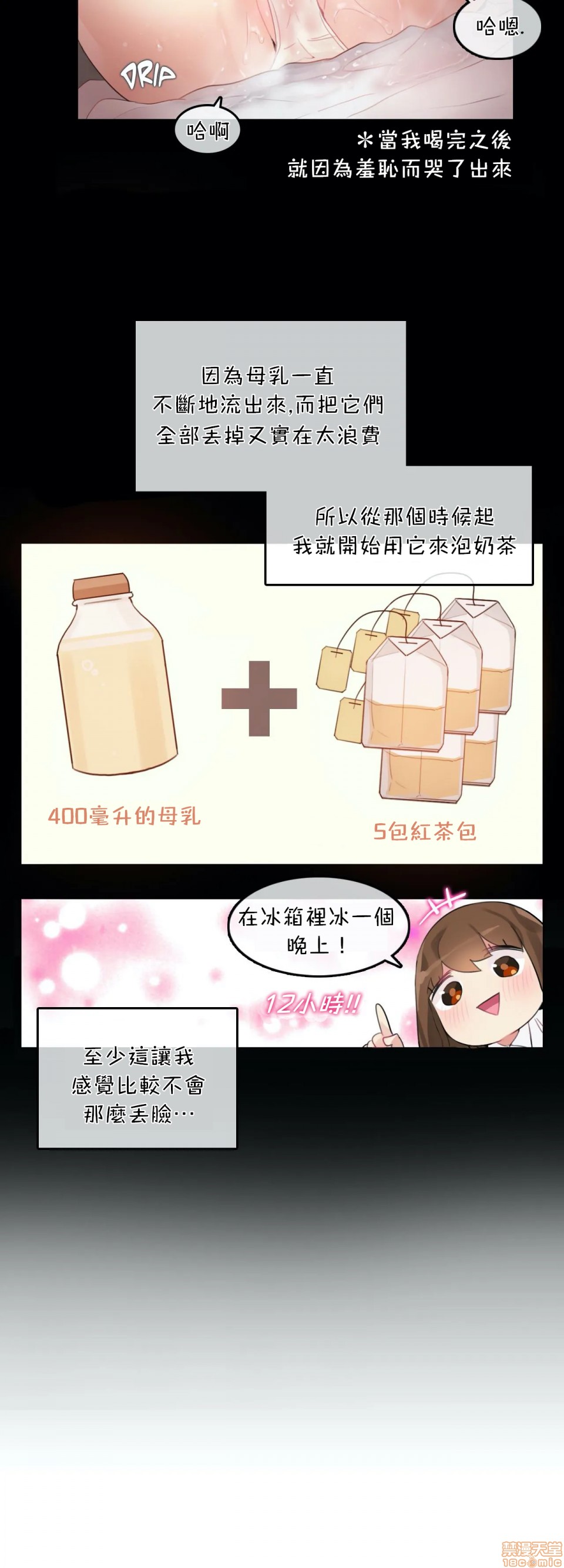 一个变态的日常生活AnotherStory/一个变态的日常生活外传/APervert'sDailyLifeAS/闯进她的生活AS[禁漫汉化组]第4话EP.1vol.3