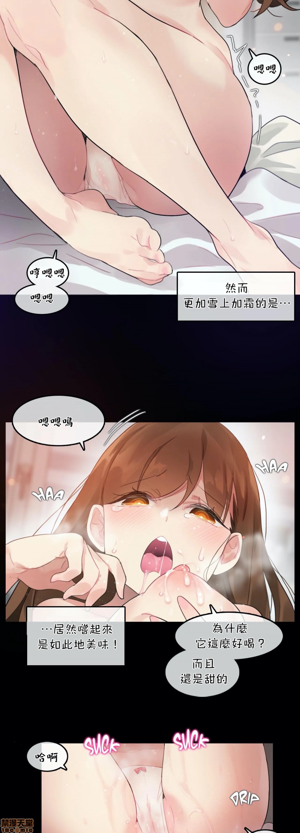 一个变态的日常生活AnotherStory/一个变态的日常生活外传/APervert'sDailyLifeAS/闯进她的生活AS[禁漫汉化组]第4话EP.1vol.3