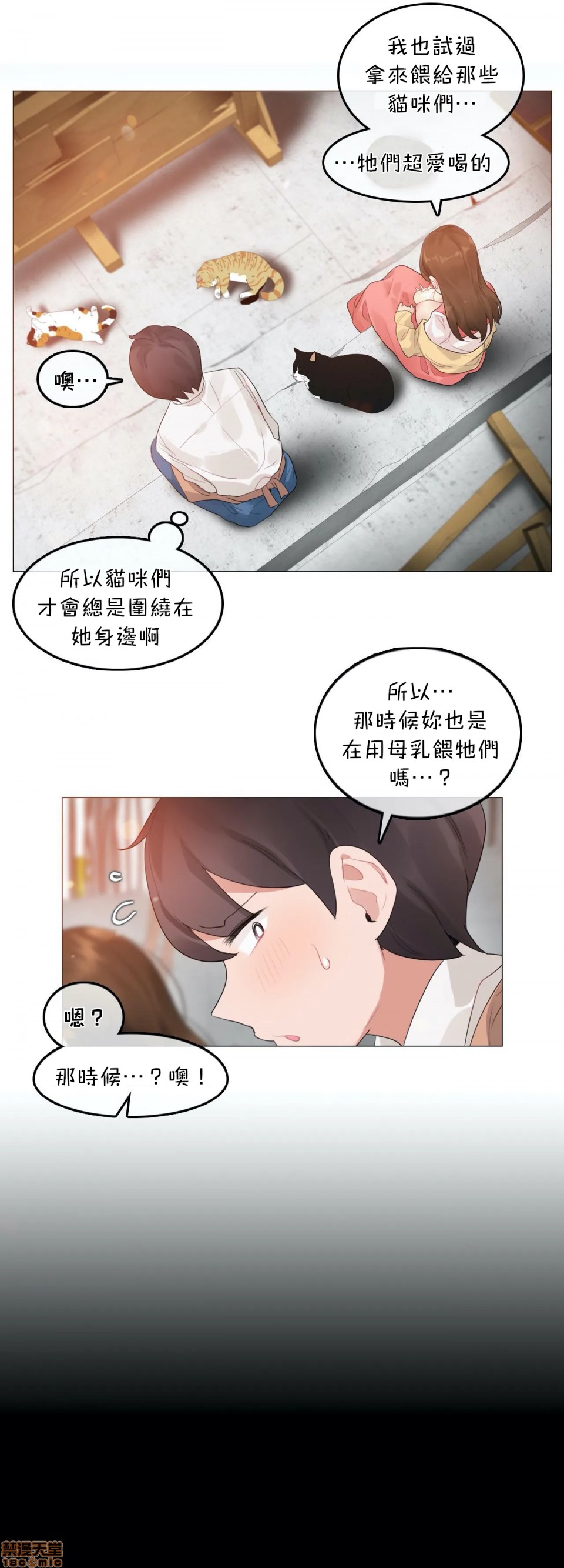 一个变态的日常生活AnotherStory/一个变态的日常生活外传/APervert'sDailyLifeAS/闯进她的生活AS[禁漫汉化组]第4话EP.1vol.3