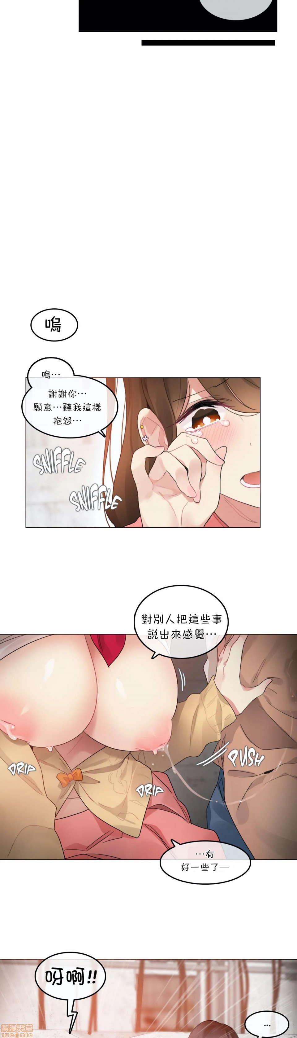 一个变态的日常生活AnotherStory/一个变态的日常生活外传/APervert'sDailyLifeAS/闯进她的生活AS[禁漫汉化组]第4话EP.1vol.3