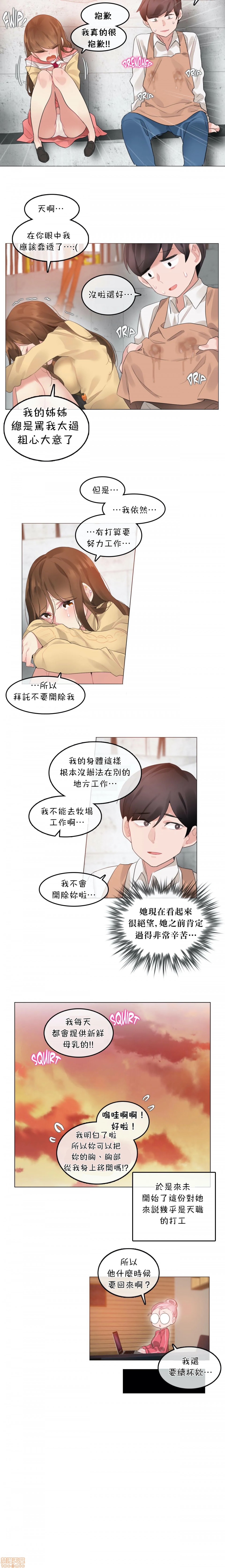 一个变态的日常生活AnotherStory/一个变态的日常生活外传/APervert'sDailyLifeAS/闯进她的生活AS[禁漫汉化组]第4话EP.1vol.3