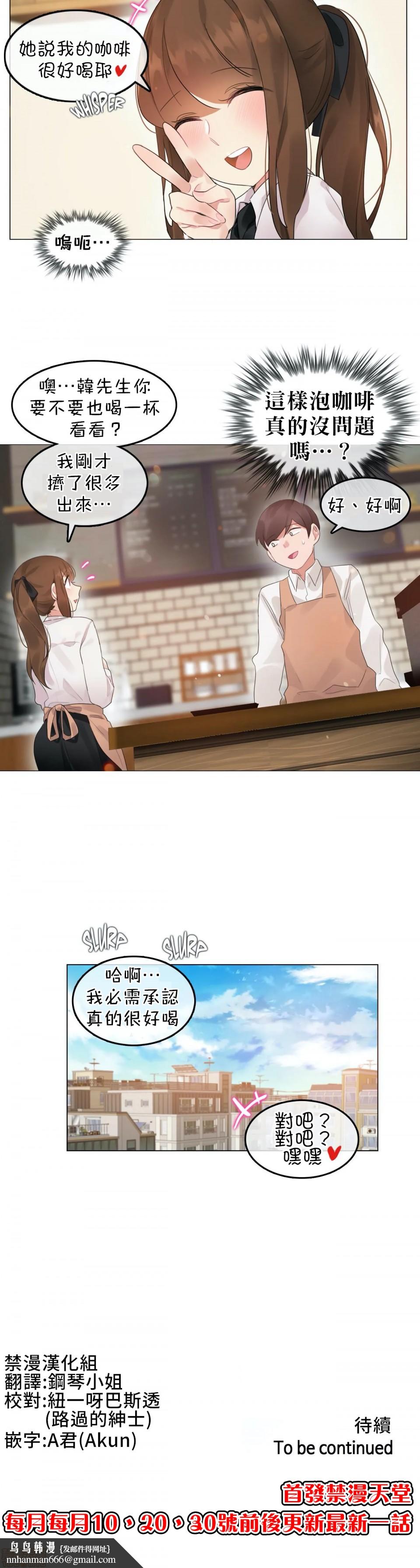 一个变态的日常生活AnotherStory/一个变态的日常生活外传/APervert'sDailyLifeAS/闯进她的生活AS[禁漫汉化组]第4话EP.1vol.3