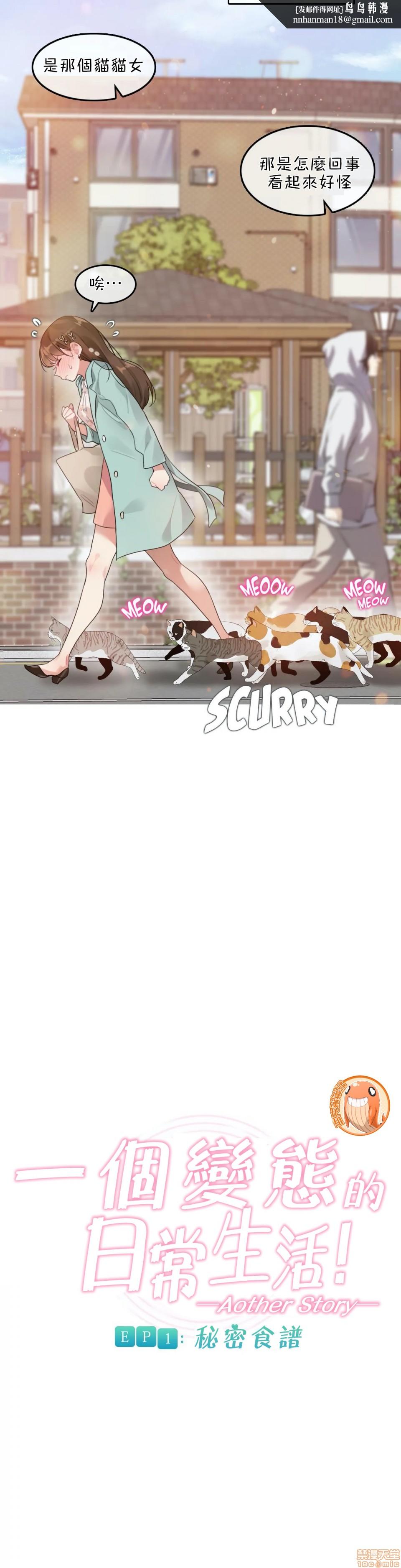 一个变态的日常生活AnotherStory/一个变态的日常生活外传/APervert'sDailyLifeAS/闯进她的生活AS[禁漫汉化组]第5话EP.1vol.4