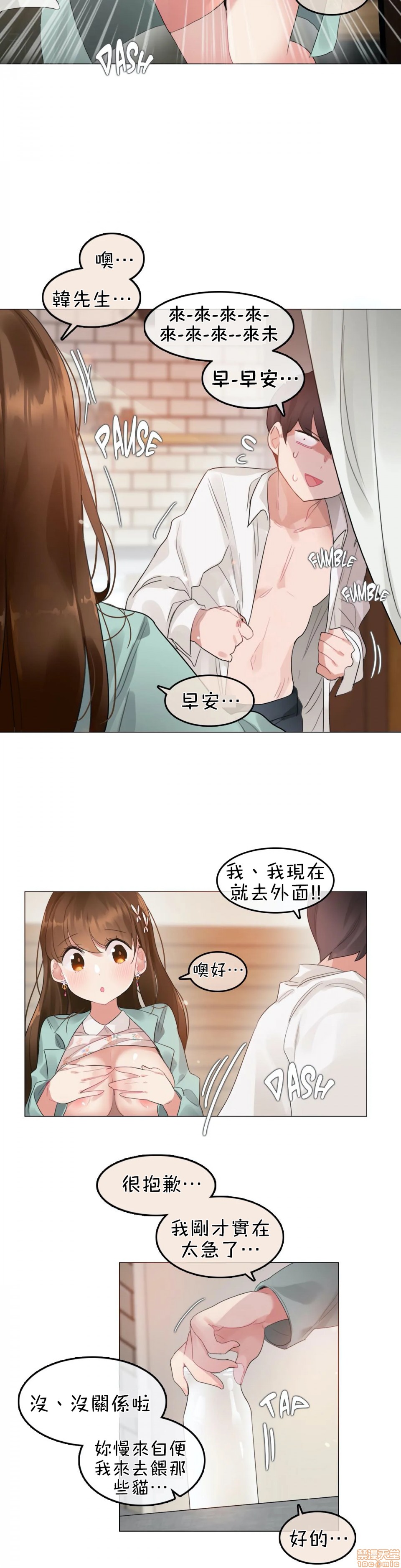 一个变态的日常生活AnotherStory/一个变态的日常生活外传/APervert'sDailyLifeAS/闯进她的生活AS[禁漫汉化组]第5话EP.1vol.4