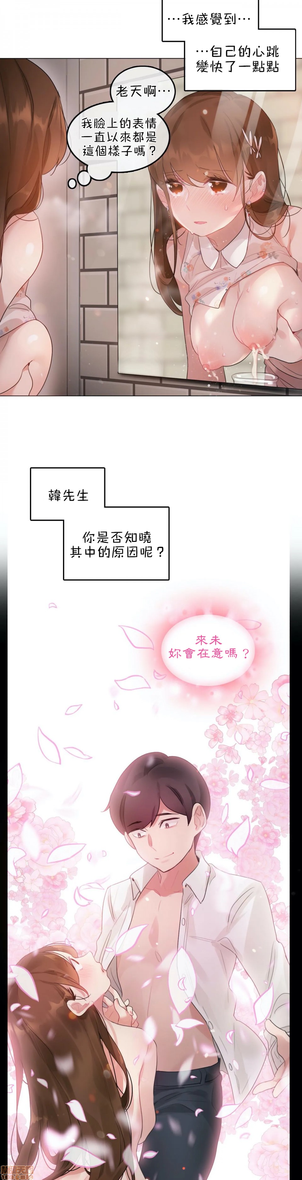 一个变态的日常生活AnotherStory/一个变态的日常生活外传/APervert'sDailyLifeAS/闯进她的生活AS[禁漫汉化组]第5话EP.1vol.4