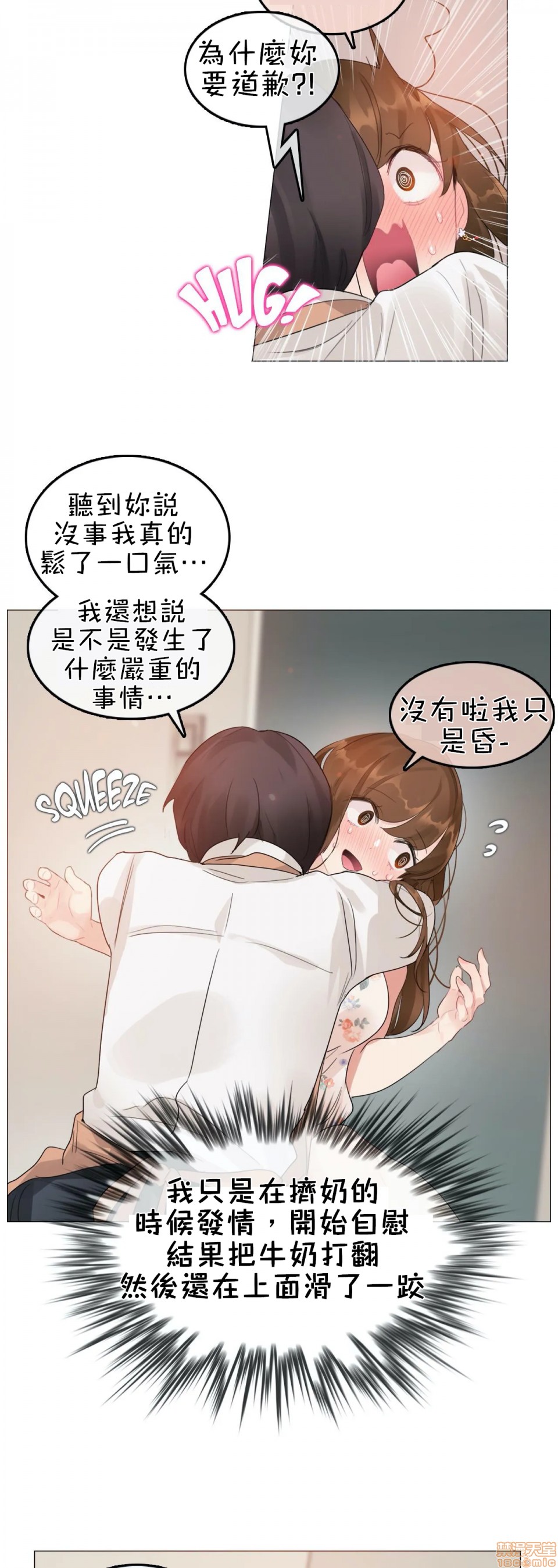 一个变态的日常生活AnotherStory/一个变态的日常生活外传/APervert'sDailyLifeAS/闯进她的生活AS[禁漫汉化组]第5话EP.1vol.4