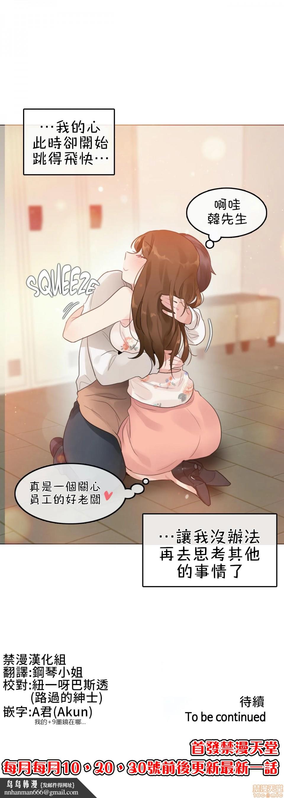 一个变态的日常生活AnotherStory/一个变态的日常生活外传/APervert'sDailyLifeAS/闯进她的生活AS[禁漫汉化组]第5话EP.1vol.4