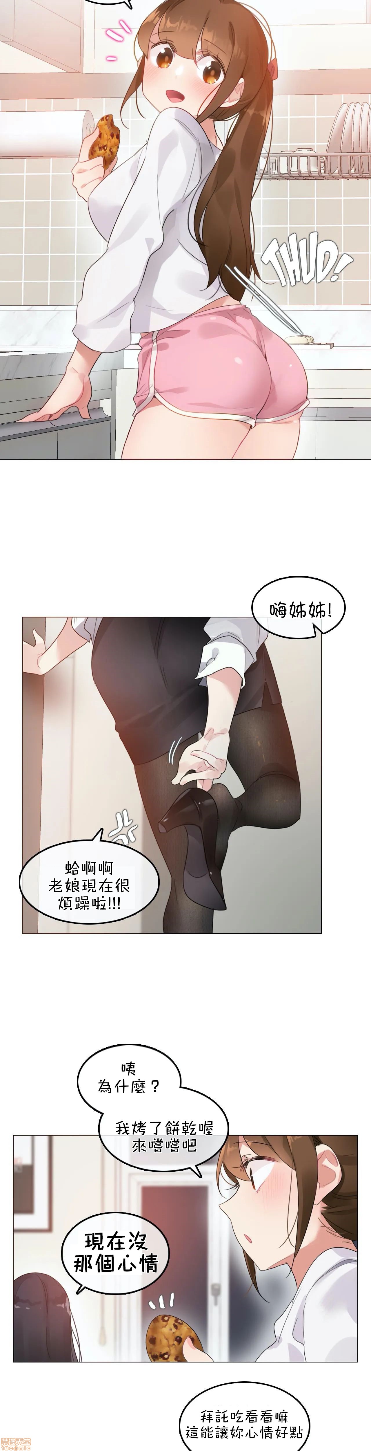 一个变态的日常生活AnotherStory/一个变态的日常生活外传/APervert'sDailyLifeAS/闯进她的生活AS[禁漫汉化组]第6话EP.1vol.5