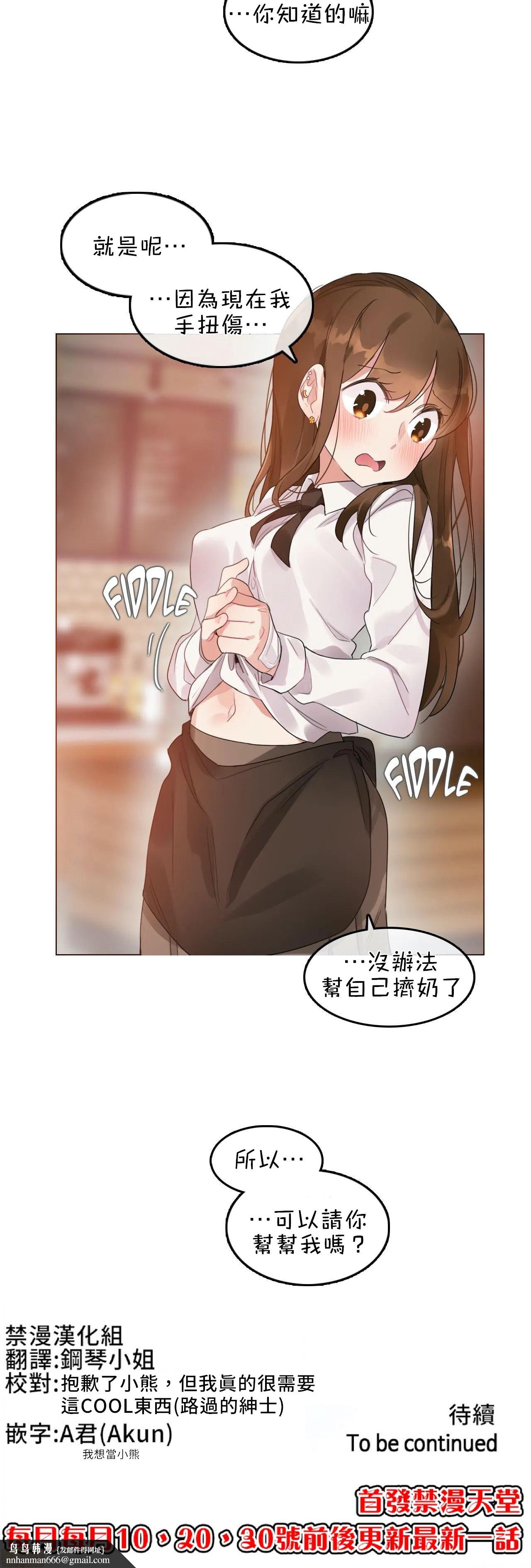 一个变态的日常生活AnotherStory/一个变态的日常生活外传/APervert'sDailyLifeAS/闯进她的生活AS[禁漫汉化组]第6话EP.1vol.5