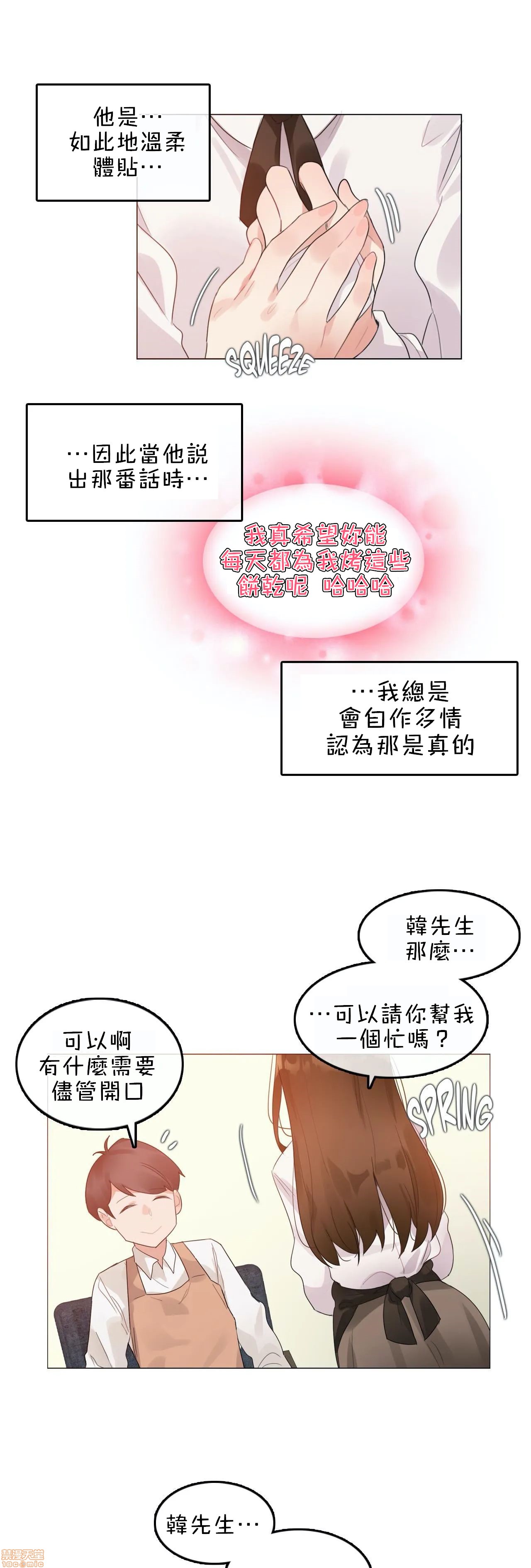 一个变态的日常生活AnotherStory/一个变态的日常生活外传/APervert'sDailyLifeAS/闯进她的生活AS[禁漫汉化组]第6话EP.1vol.5