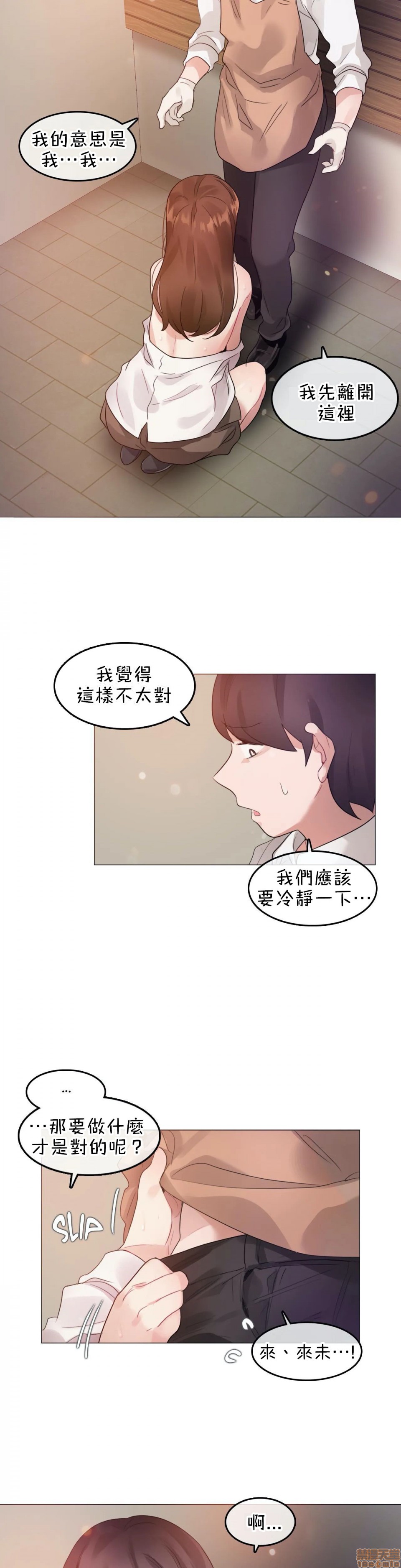 一个变态的日常生活AnotherStory/一个变态的日常生活外传/APervert'sDailyLifeAS/闯进她的生活AS[禁漫汉化组]第8话EP.1vol.7