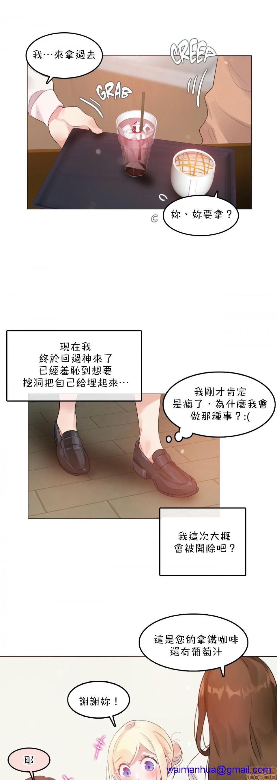 一个变态的日常生活AnotherStory/一个变态的日常生活外传/APervert'sDailyLifeAS/闯进她的生活AS[禁漫汉化组]第8话EP.1vol.7