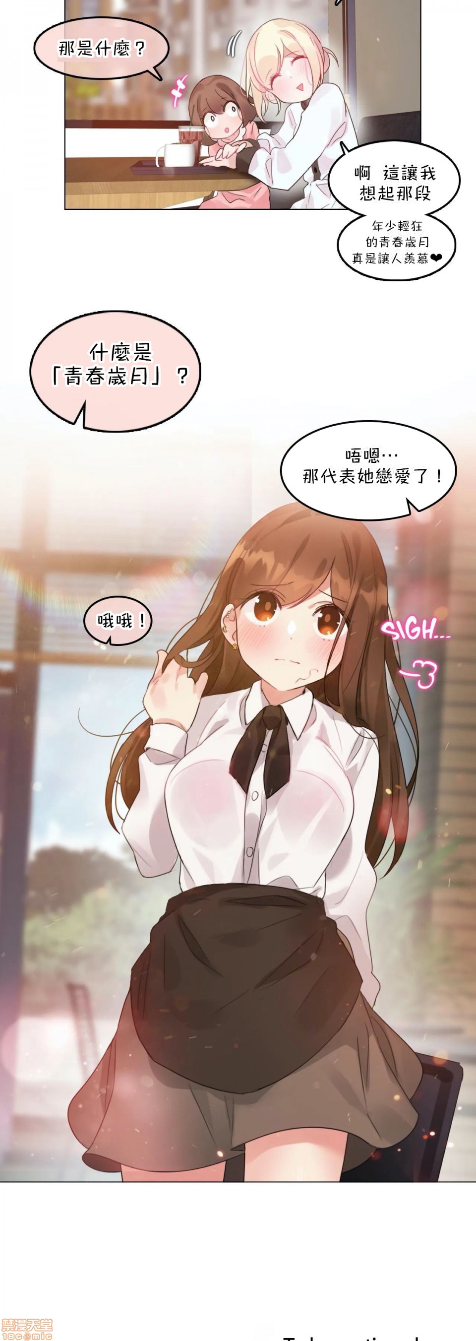 一个变态的日常生活AnotherStory/一个变态的日常生活外传/APervert'sDailyLifeAS/闯进她的生活AS[禁漫汉化组]第8话EP.1vol.7