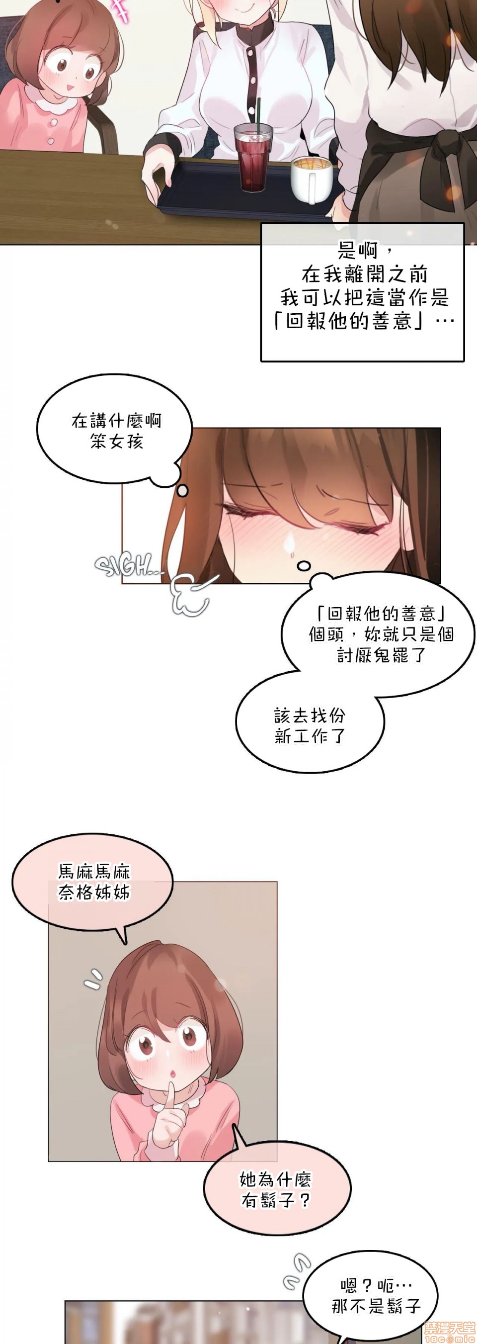 一个变态的日常生活AnotherStory/一个变态的日常生活外传/APervert'sDailyLifeAS/闯进她的生活AS[禁漫汉化组]第8话EP.1vol.7