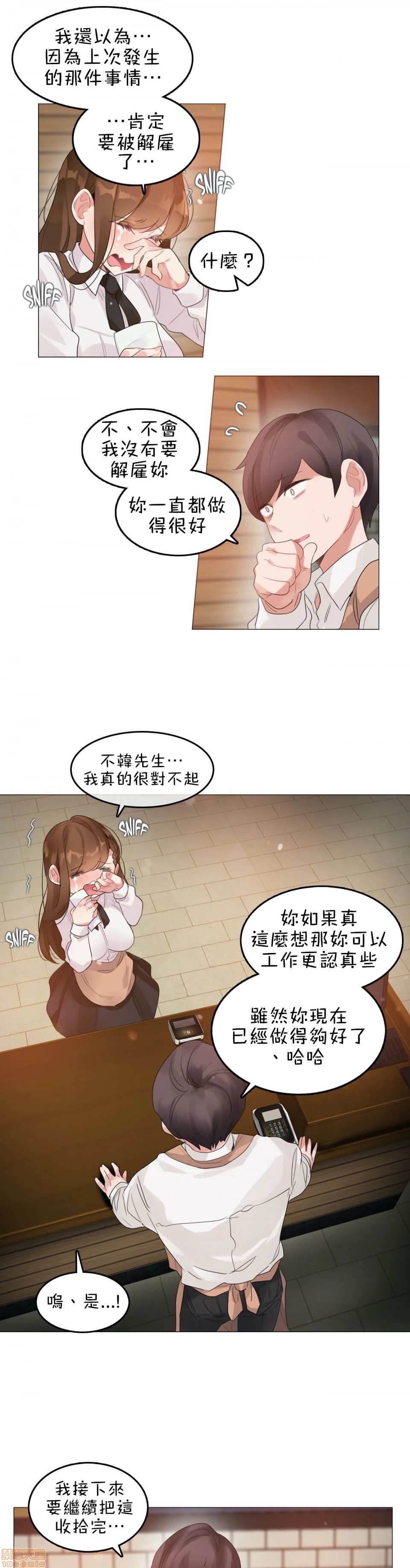 一个变态的日常生活AnotherStory/一个变态的日常生活外传/APervert'sDailyLifeAS/闯进她的生活AS[禁漫汉化组]第9话EP.1vol.8