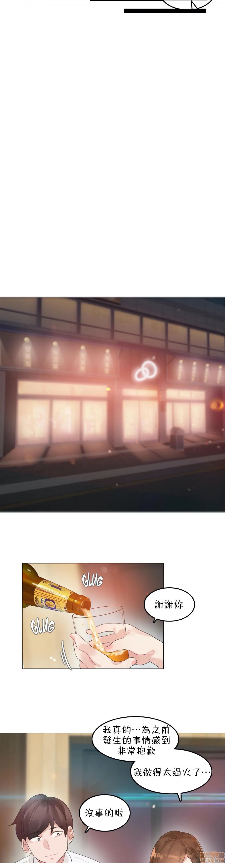 一个变态的日常生活AnotherStory/一个变态的日常生活外传/APervert'sDailyLifeAS/闯进她的生活AS[禁漫汉化组]第9话EP.1vol.8