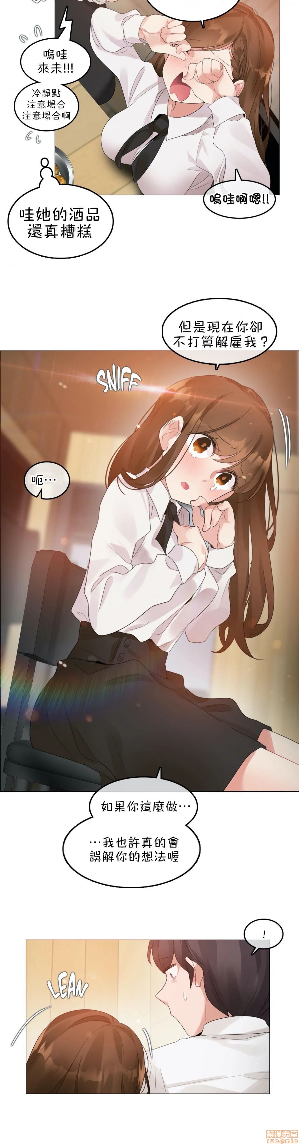 一个变态的日常生活AnotherStory/一个变态的日常生活外传/APervert'sDailyLifeAS/闯进她的生活AS[禁漫汉化组]第9话EP.1vol.8