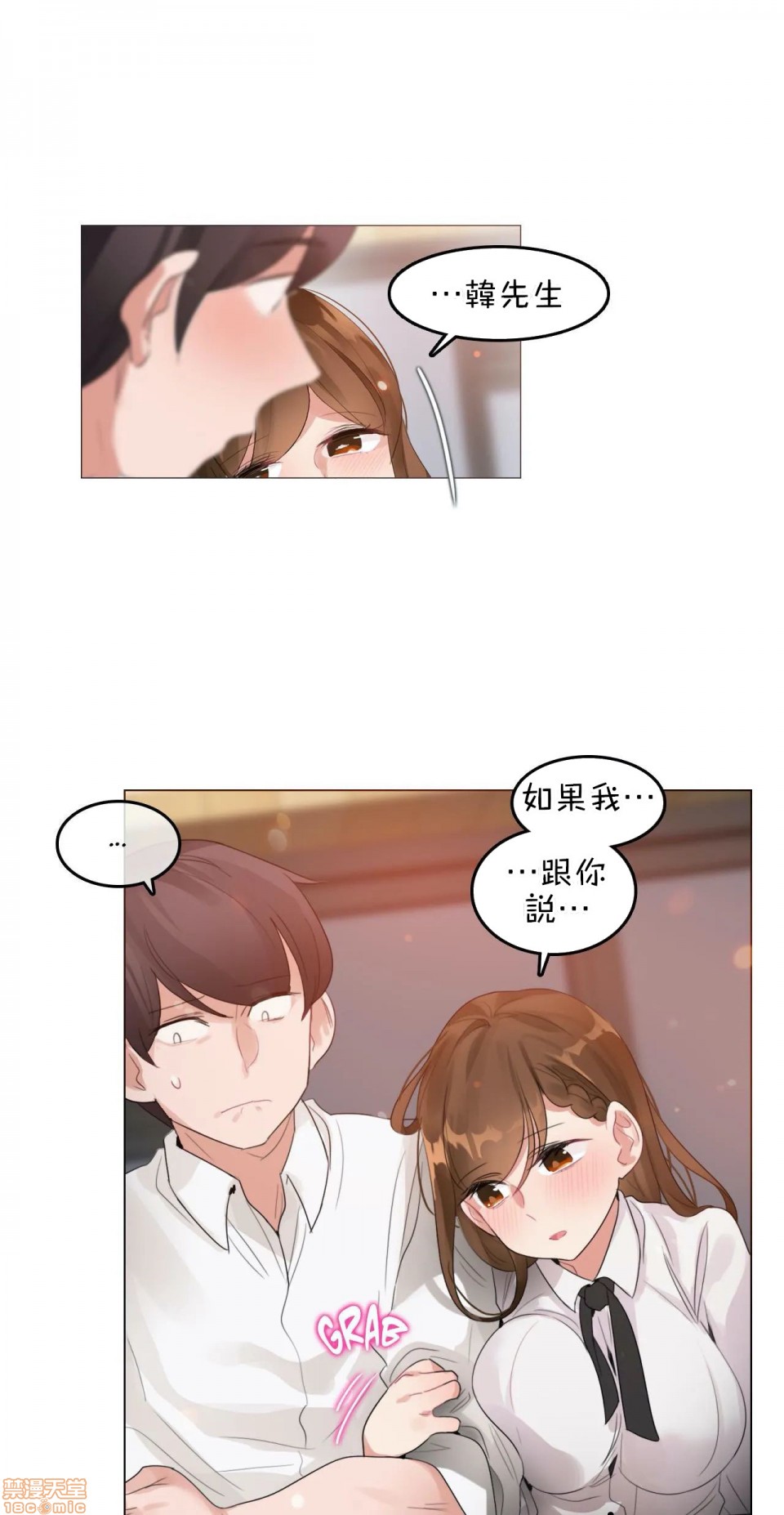 一个变态的日常生活AnotherStory/一个变态的日常生活外传/APervert'sDailyLifeAS/闯进她的生活AS[禁漫汉化组]第9话EP.1vol.8