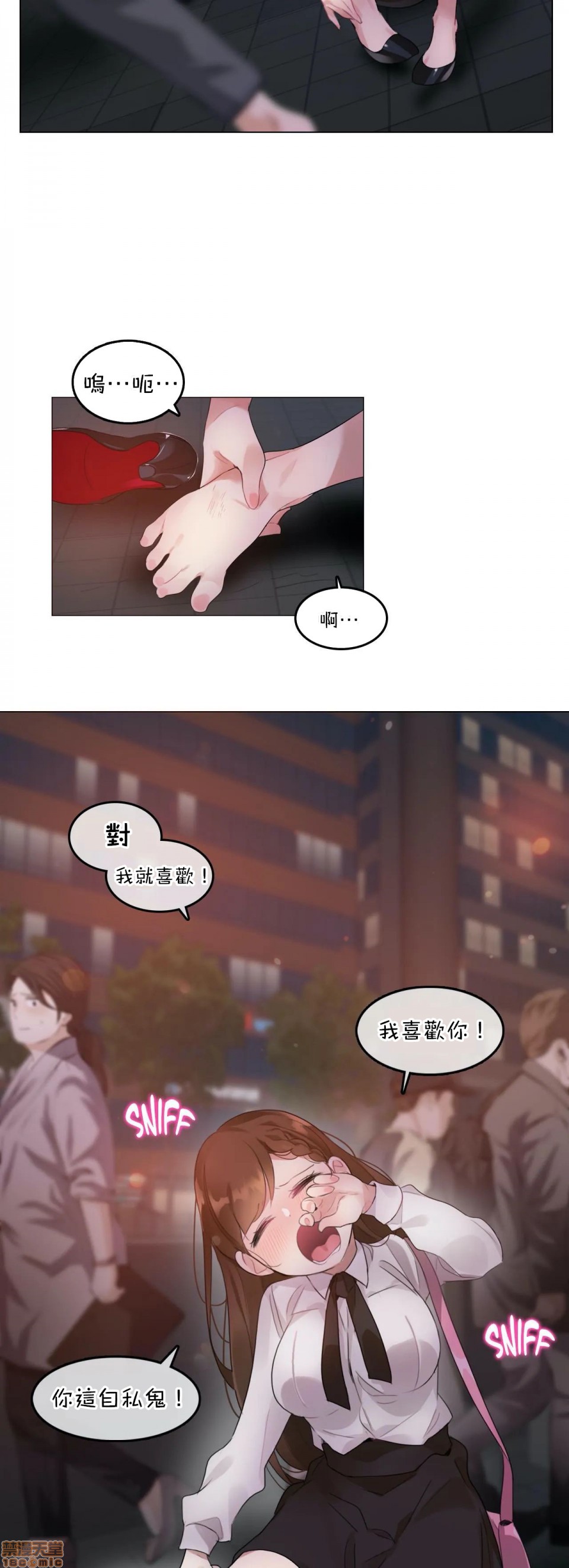 一个变态的日常生活AnotherStory/一个变态的日常生活外传/APervert'sDailyLifeAS/闯进她的生活AS[禁漫汉化组]第9话EP.1vol.8