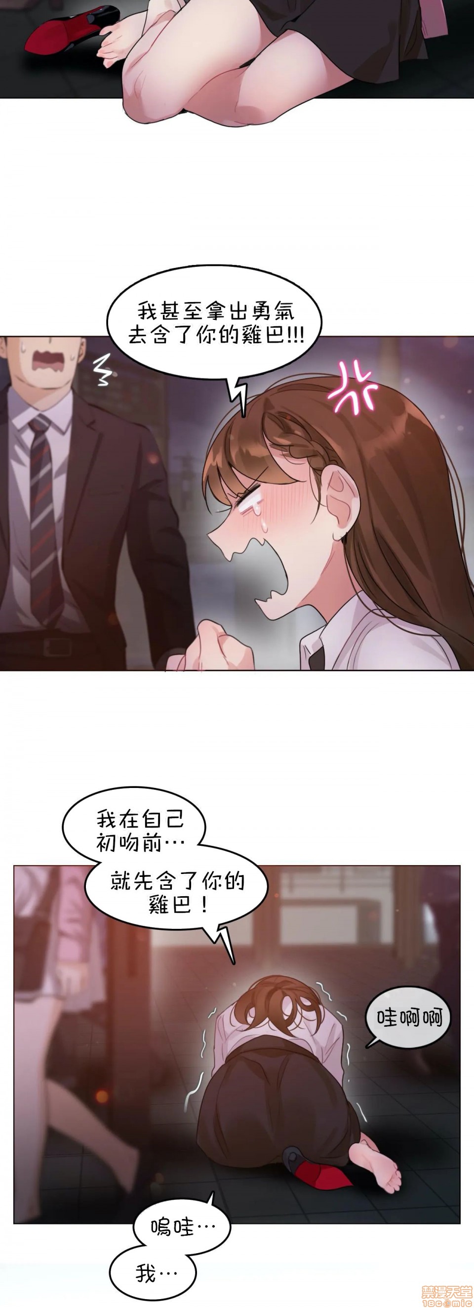 一个变态的日常生活AnotherStory/一个变态的日常生活外传/APervert'sDailyLifeAS/闯进她的生活AS[禁漫汉化组]第9话EP.1vol.8