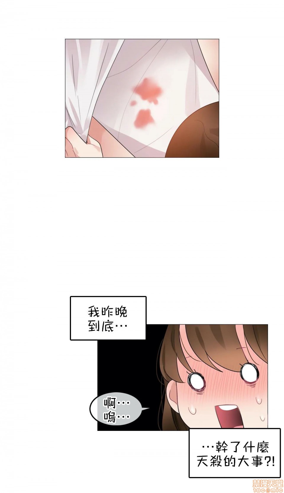 一个变态的日常生活AnotherStory/一个变态的日常生活外传/APervert'sDailyLifeAS/闯进她的生活AS[禁漫汉化组]第9话EP.1vol.8