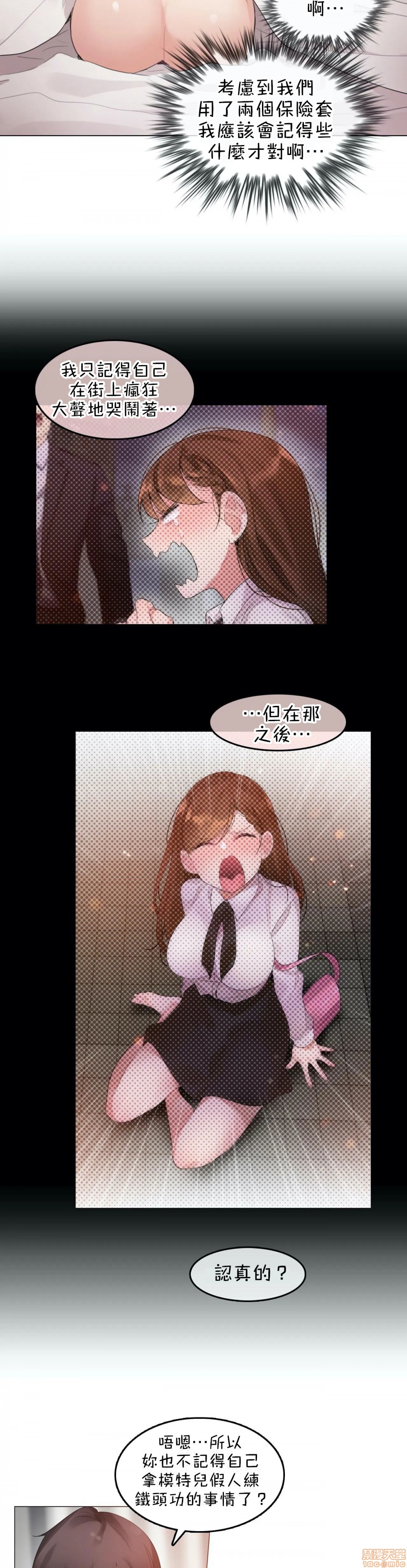 一个变态的日常生活AnotherStory/一个变态的日常生活外传/APervert'sDailyLifeAS/闯进她的生活AS[禁漫汉化组]第10话EP.1vol.9