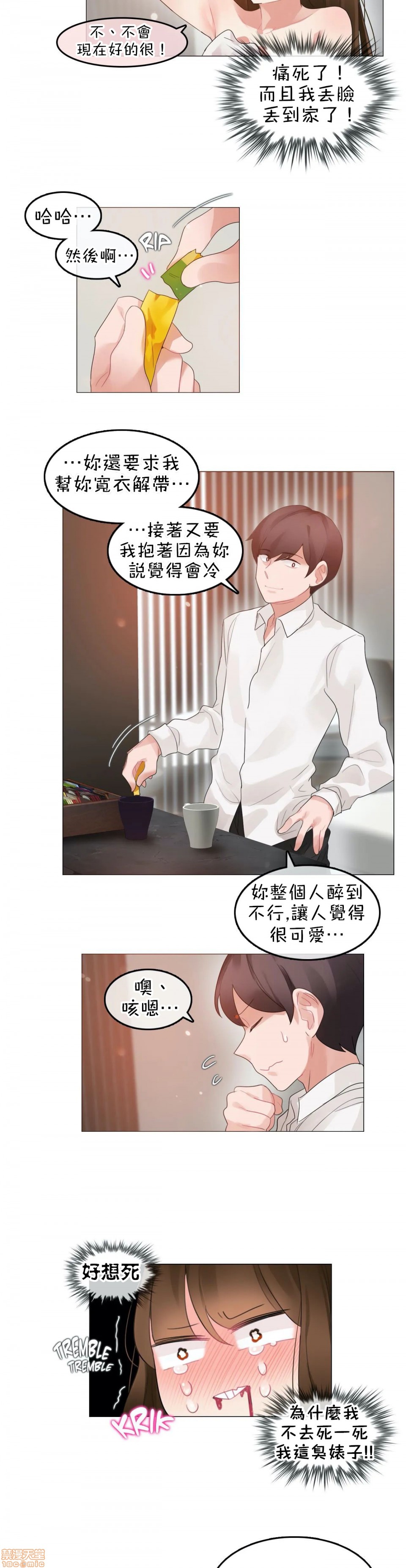 一个变态的日常生活AnotherStory/一个变态的日常生活外传/APervert'sDailyLifeAS/闯进她的生活AS[禁漫汉化组]第10话EP.1vol.9