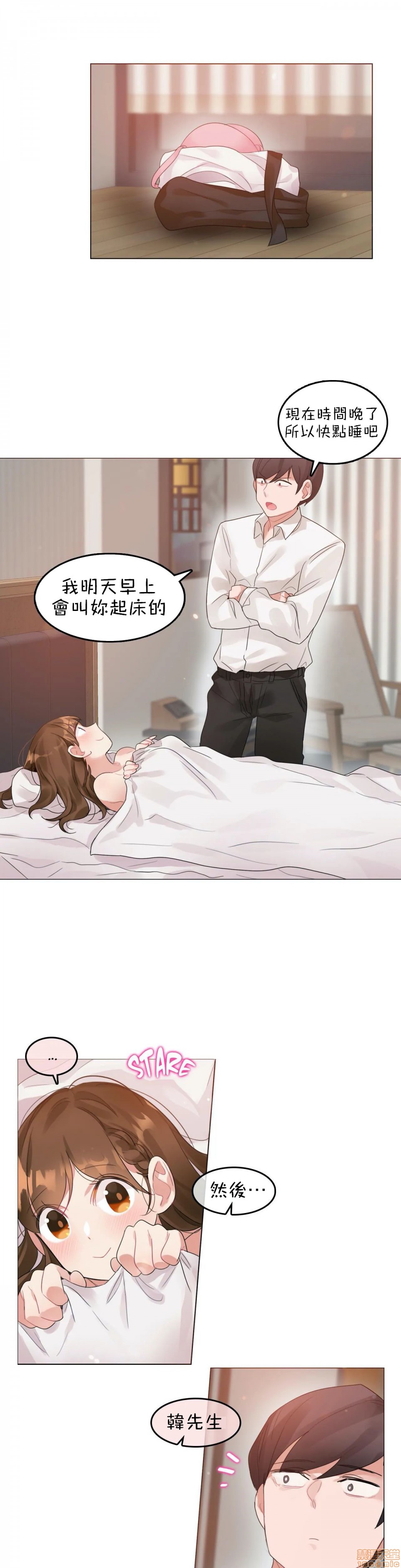 一个变态的日常生活AnotherStory/一个变态的日常生活外传/APervert'sDailyLifeAS/闯进她的生活AS[禁漫汉化组]第10话EP.1vol.9