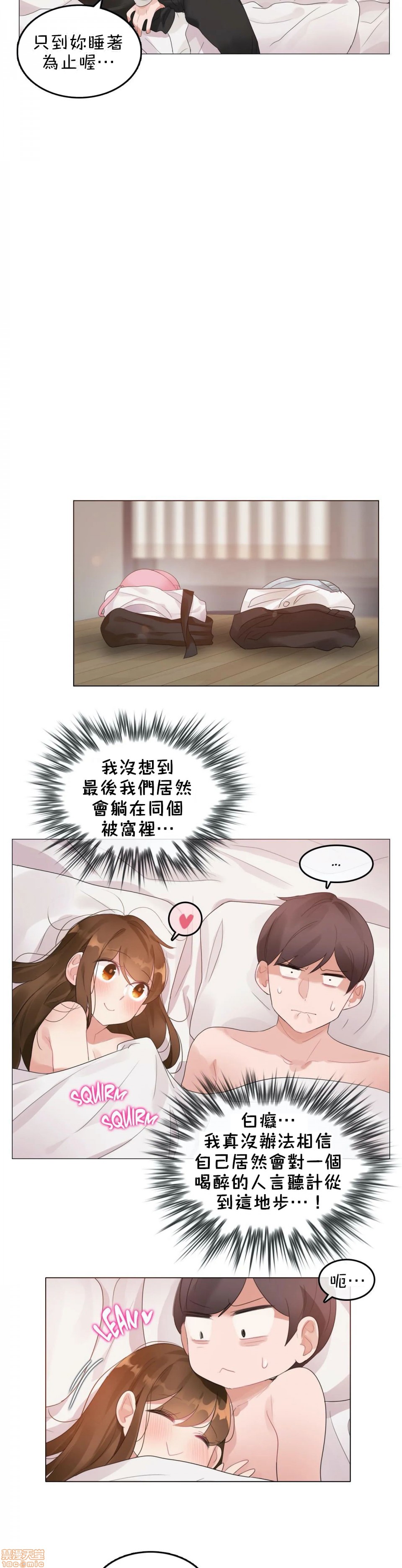 一个变态的日常生活AnotherStory/一个变态的日常生活外传/APervert'sDailyLifeAS/闯进她的生活AS[禁漫汉化组]第10话EP.1vol.9