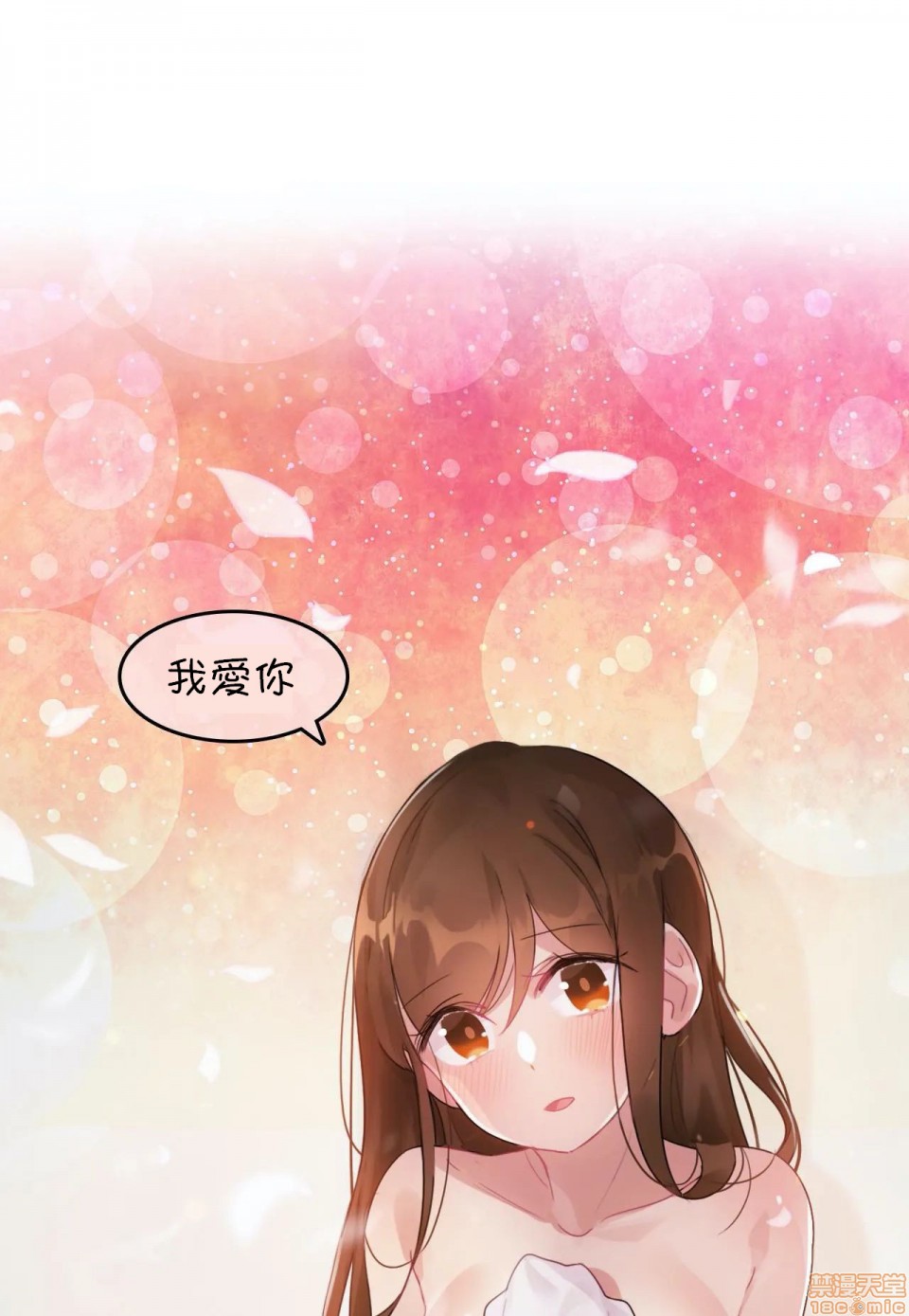 一个变态的日常生活AnotherStory/一个变态的日常生活外传/APervert'sDailyLifeAS/闯进她的生活AS[禁漫汉化组]第10话EP.1vol.9