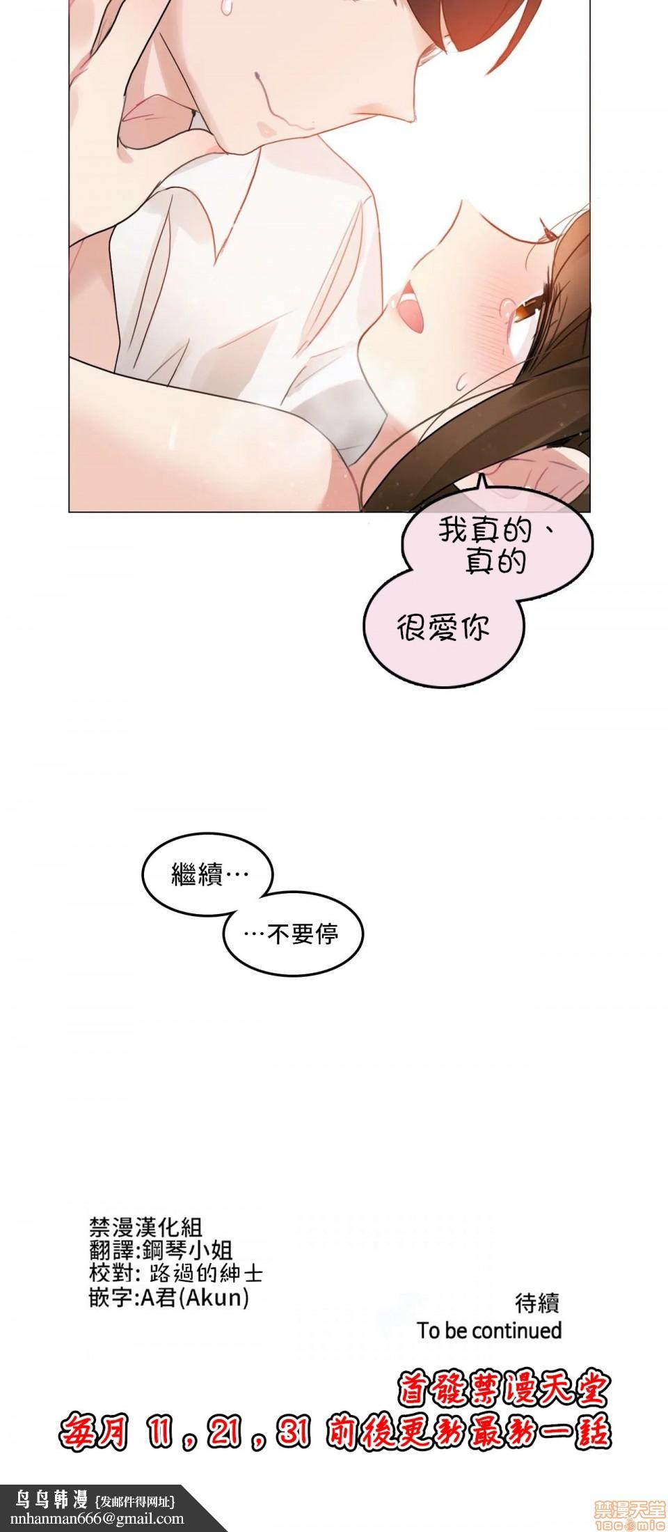 一个变态的日常生活AnotherStory/一个变态的日常生活外传/APervert'sDailyLifeAS/闯进她的生活AS[禁漫汉化组]第11话EP.1vol.10