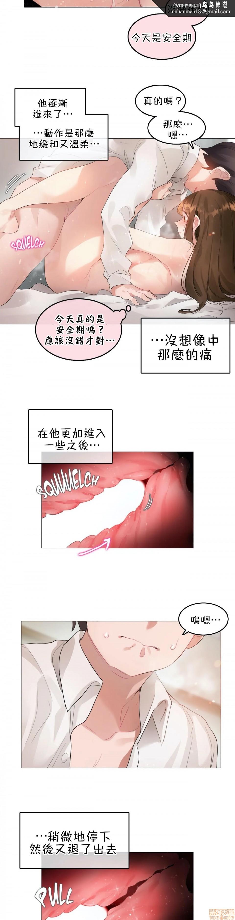 一个变态的日常生活AnotherStory/一个变态的日常生活外传/APervert'sDailyLifeAS/闯进她的生活AS[禁漫汉化组]第12话EP.1vol.11