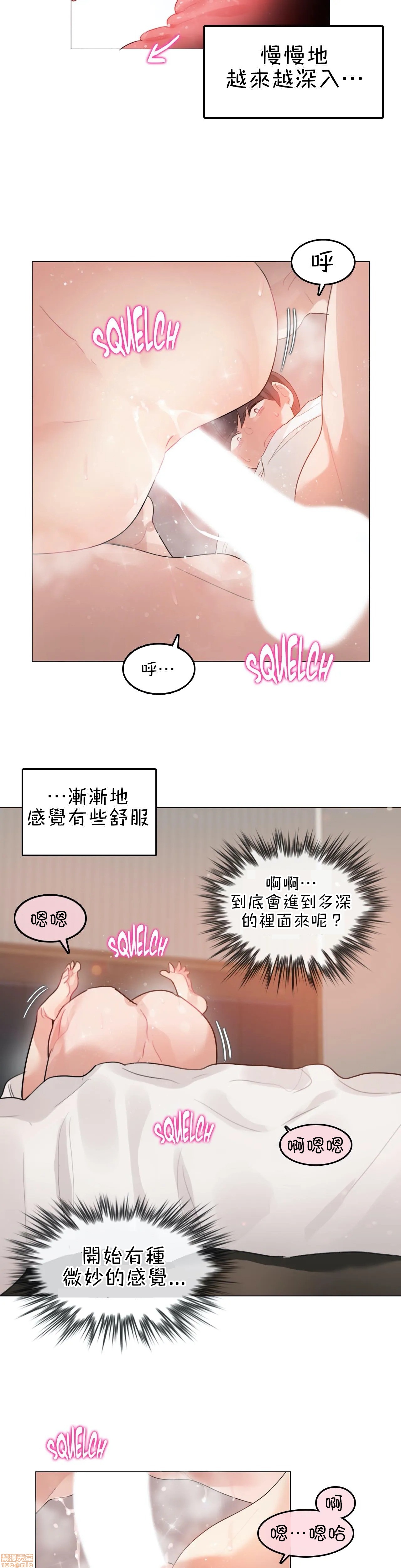 一个变态的日常生活AnotherStory/一个变态的日常生活外传/APervert'sDailyLifeAS/闯进她的生活AS[禁漫汉化组]第12话EP.1vol.11