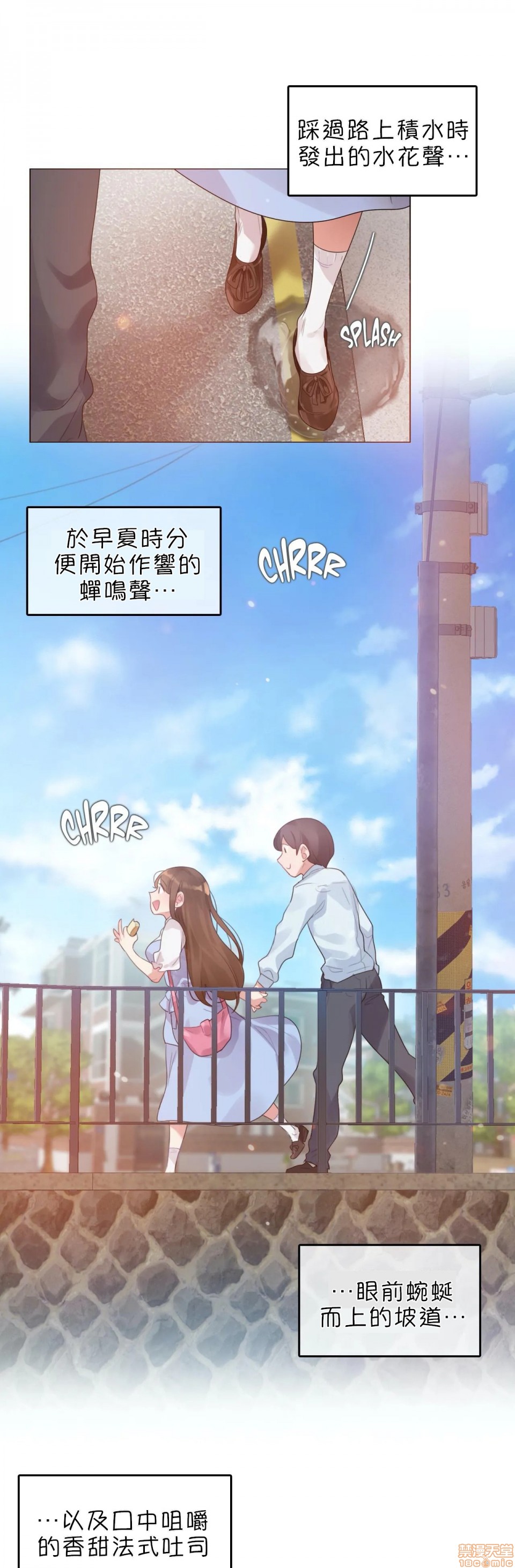 一个变态的日常生活AnotherStory/一个变态的日常生活外传/APervert'sDailyLifeAS/闯进她的生活AS[禁漫汉化组]第13话EP.1vol.12