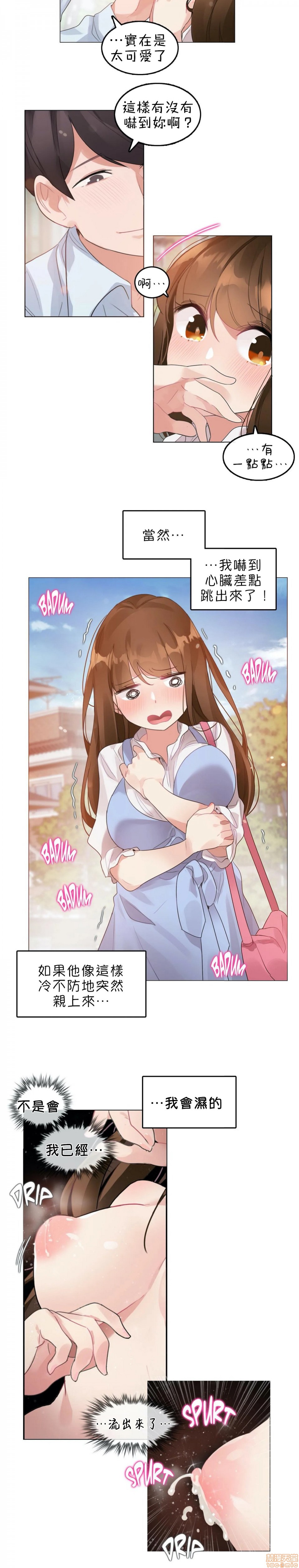 一个变态的日常生活AnotherStory/一个变态的日常生活外传/APervert'sDailyLifeAS/闯进她的生活AS[禁漫汉化组]第13话EP.1vol.12