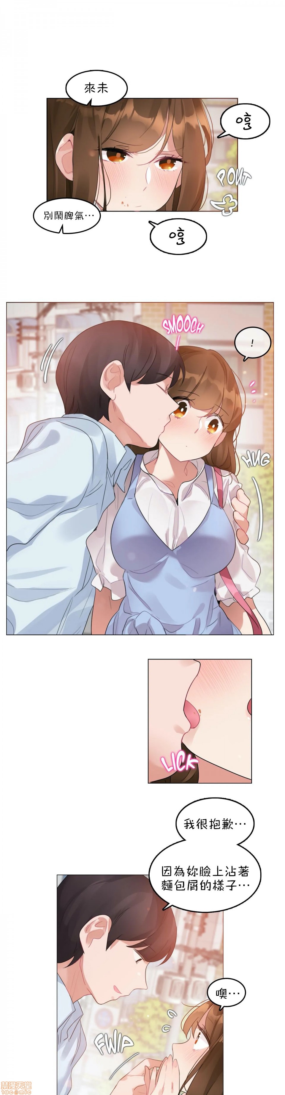 一个变态的日常生活AnotherStory/一个变态的日常生活外传/APervert'sDailyLifeAS/闯进她的生活AS[禁漫汉化组]第13话EP.1vol.12