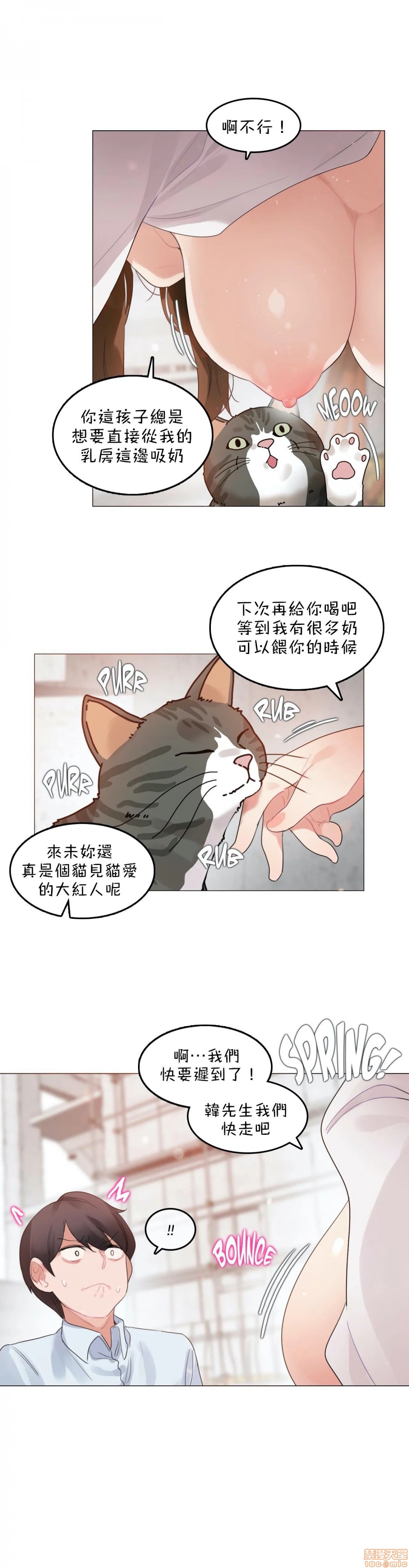 一个变态的日常生活AnotherStory/一个变态的日常生活外传/APervert'sDailyLifeAS/闯进她的生活AS[禁漫汉化组]第13话EP.1vol.12