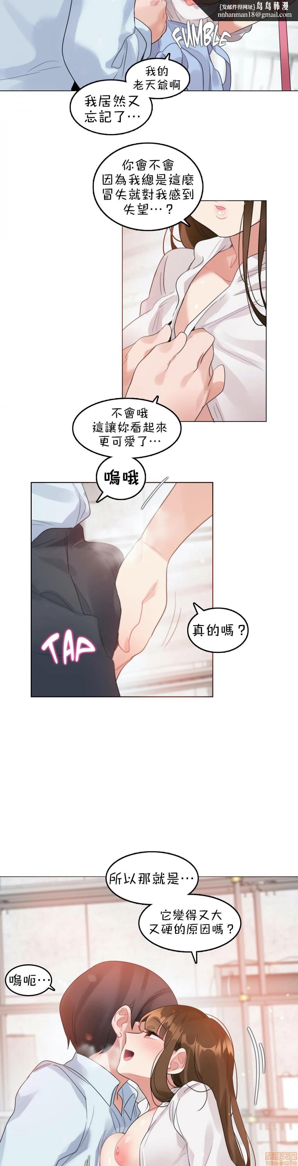 一个变态的日常生活AnotherStory/一个变态的日常生活外传/APervert'sDailyLifeAS/闯进她的生活AS[禁漫汉化组]第13话EP.1vol.12