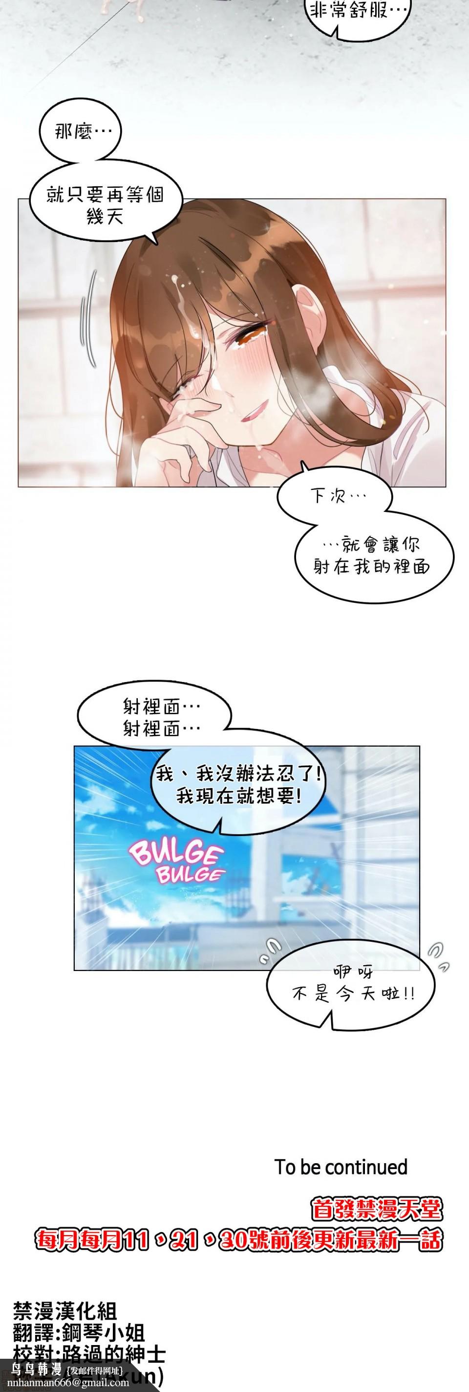 一个变态的日常生活AnotherStory/一个变态的日常生活外传/APervert'sDailyLifeAS/闯进她的生活AS[禁漫汉化组]第13话EP.1vol.12