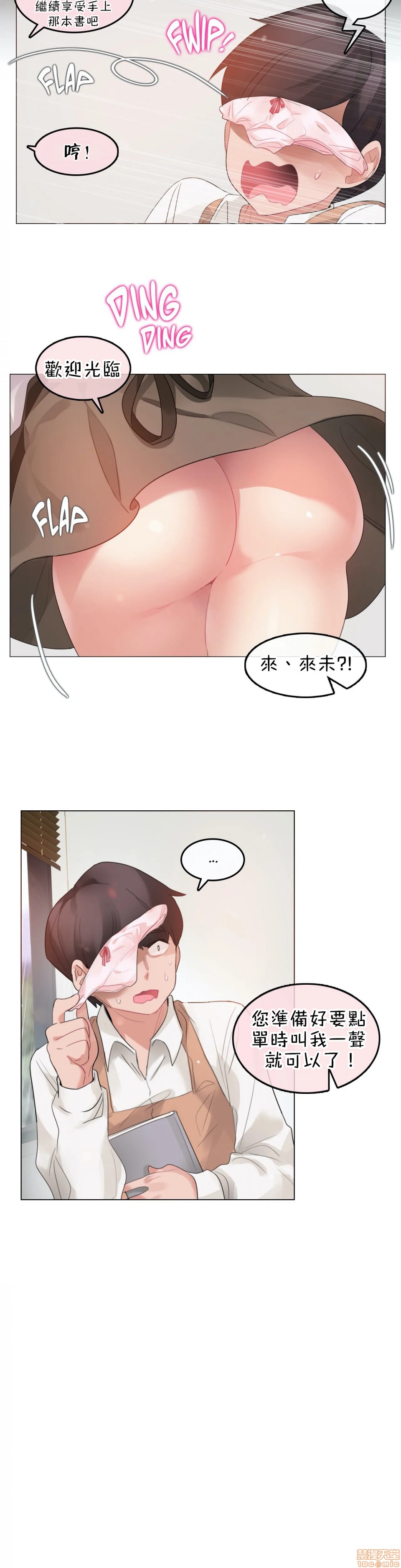 一个变态的日常生活AnotherStory/一个变态的日常生活外传/APervert'sDailyLifeAS/闯进她的生活AS[禁漫汉化组]第14话EP.1vol.13