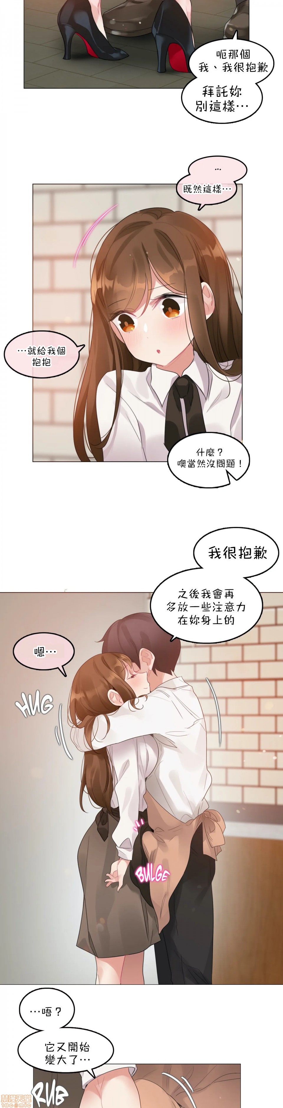 一个变态的日常生活AnotherStory/一个变态的日常生活外传/APervert'sDailyLifeAS/闯进她的生活AS[禁漫汉化组]第14话EP.1vol.13